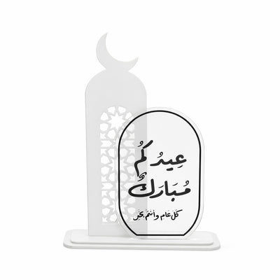 EA-EID020 Eid Mubarak acrylic table stand 31 cm Islamic arch crescent design Ramadan decoration – Siddiq Gifts Mussafah Abu Dhabi