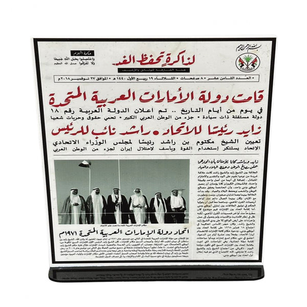 Newspaper with Arabic text and a black and white photo of men in traditional attire.
