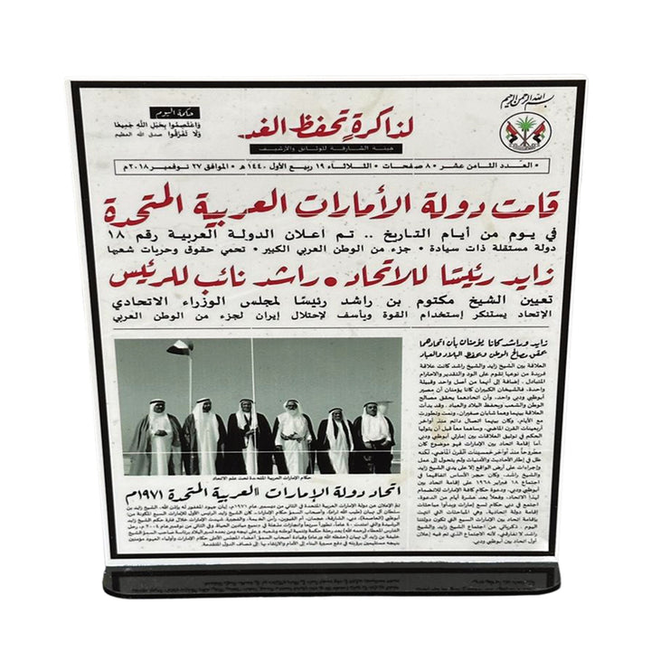 Newspaper with Arabic text and a black and white photo of men in traditional attire.