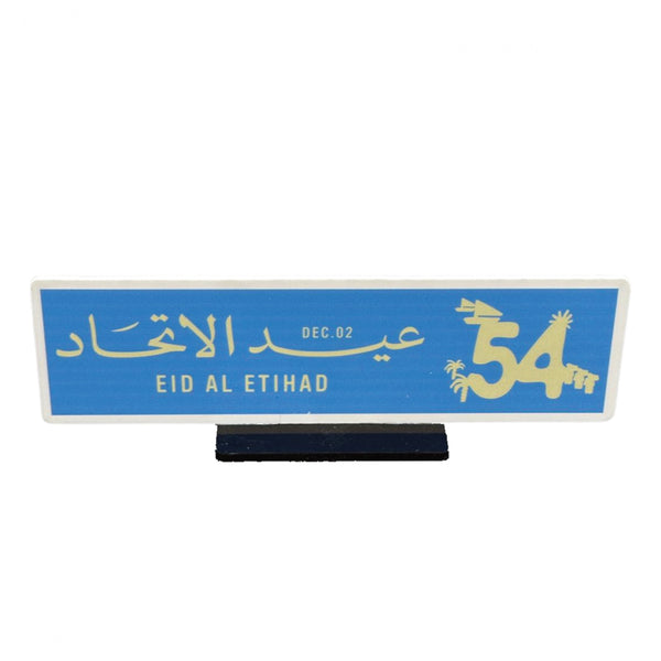 Blue sign with Arabic text and number '54' on a white background