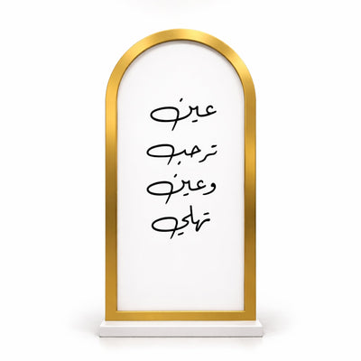 EA-NST001 Eid Mubarak decorative floor stand 160 cm Islamic arch frame design – Siddiq Gifts Mussafah Abu Dhabi