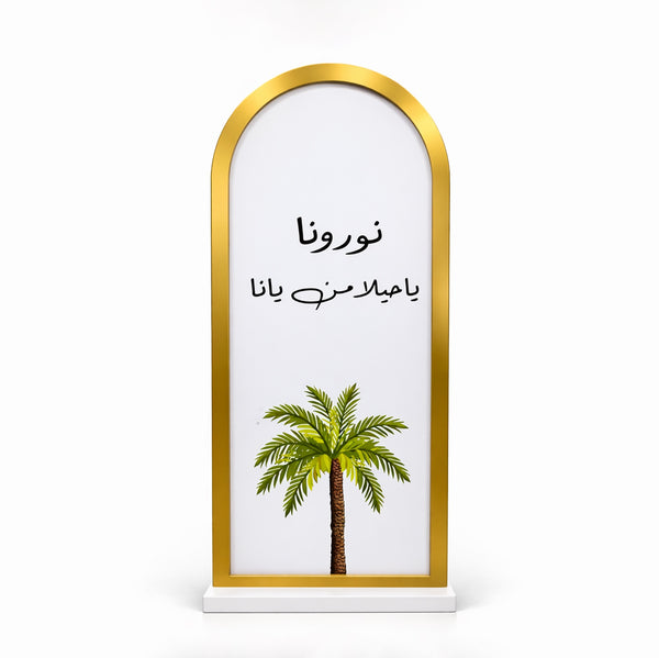 EA-NST003 Eid Mubarak decorative floor stand 160 cm Islamic arch palm tree design – Siddiq Gifts Mussafah Abu Dhabi