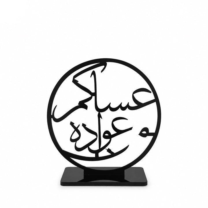 Eid Acrylic Table Stand 14x13.5 cm Arabic Calligraphy Décor | Siddiq Gifts