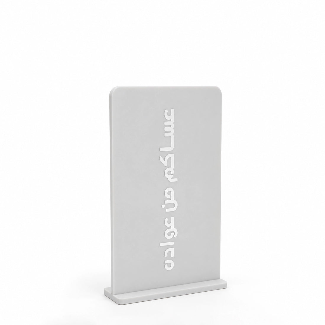RAMADAN000107 Eid Acrylic Table Stand – 15 x 9 CM – Decorative Arabic Display Stand