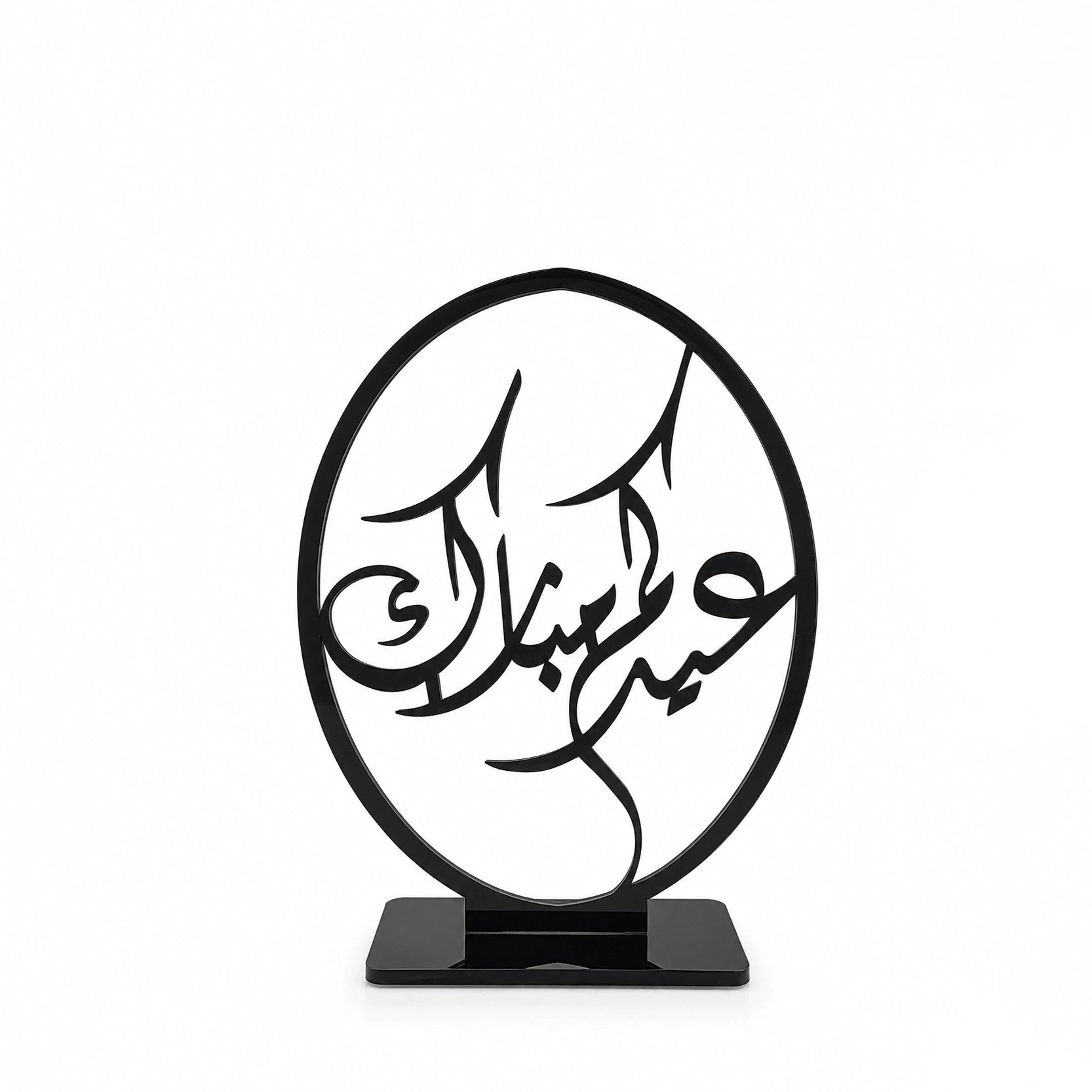 Eid Acrylic Table Stand 18x14 cm Arabic Calligraphy Décor | Siddiq Gifts