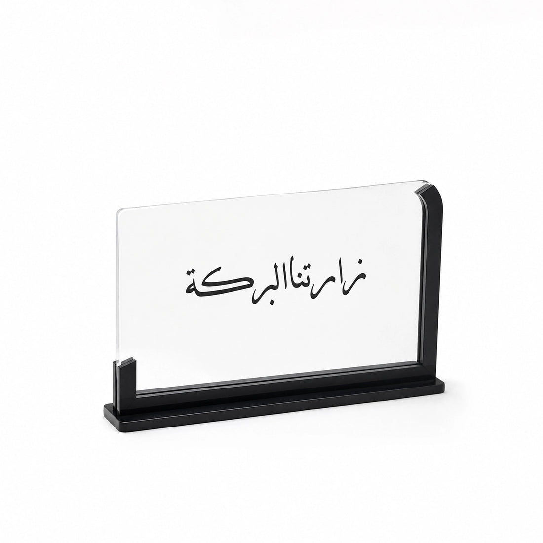 TS0023 Eid Acrylic Table Stand – 20  x 12 CM – Arabic Decorative Display