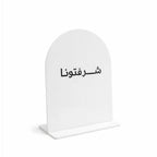 TS0033 Eid Acrylic Table Stand – Arabic Decorative Display