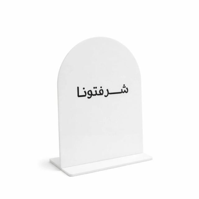 TS0033 Eid Acrylic Table Stand – Arabic Decorative Display