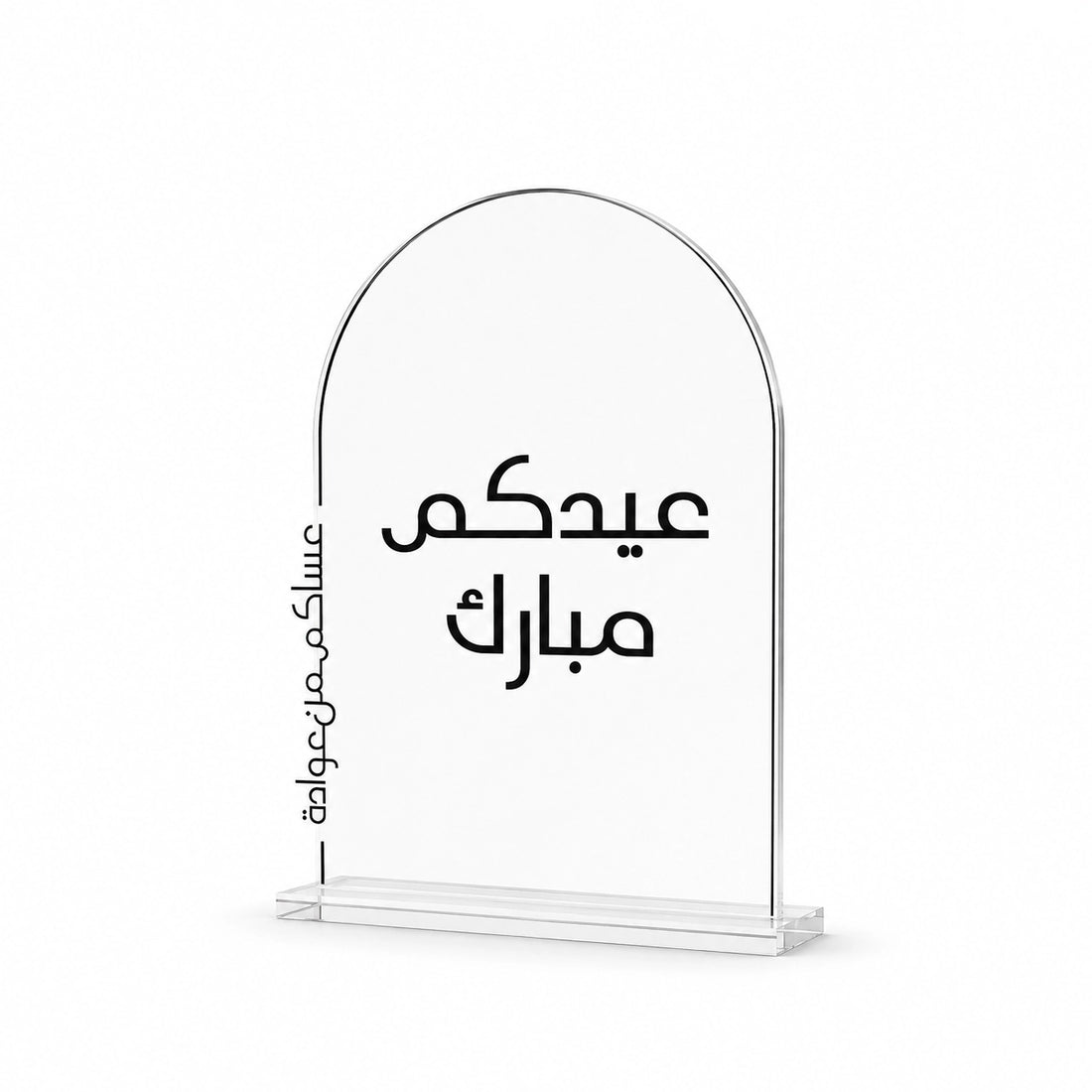 EID0099 Eid Acrylic Table Stand – Clear Arabic Decorative Display