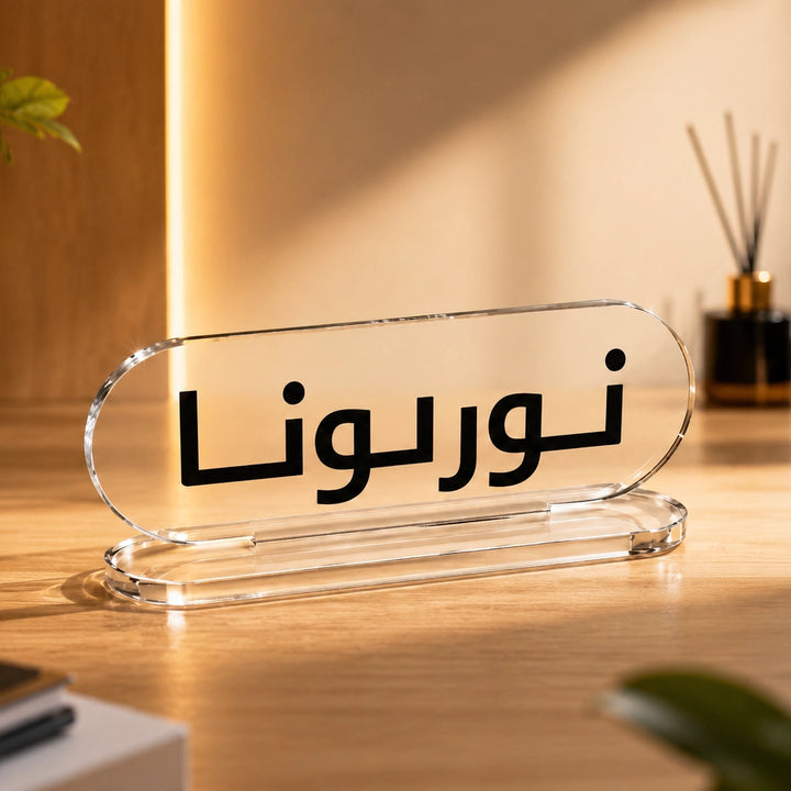 Eid Acrylic Table Stand Clear Arabic Display Design | Siddiq Gifts