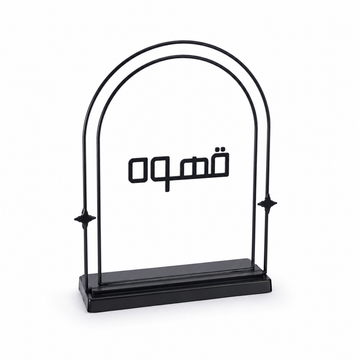 Eid Coffee Acrylic Display Stand Arabic Table Siddiq Gifts