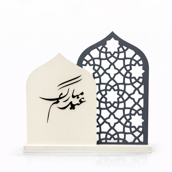 EID0092 Eid Mubarak dual arch stand with Islamic geometric design 50cm x 48cm by Siddiq Gifts