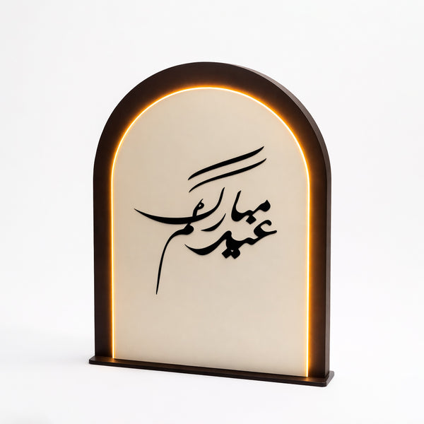 EID0093 Eid Mubarak arch stand with Arabic calligraphy design 100cm x 75cm by Siddiq Gifts