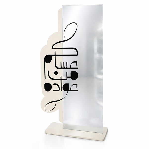 Eid0095 Eid Mubarak Mirror Stand 180Cm Arabic Calligraphy Design From Siddiq Gift Shop