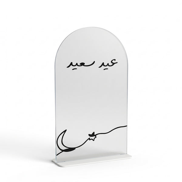 EID0097 Eid Mubarak crescent moon decorative mirror stand 115cm x 65cm by Siddiq Gifts
