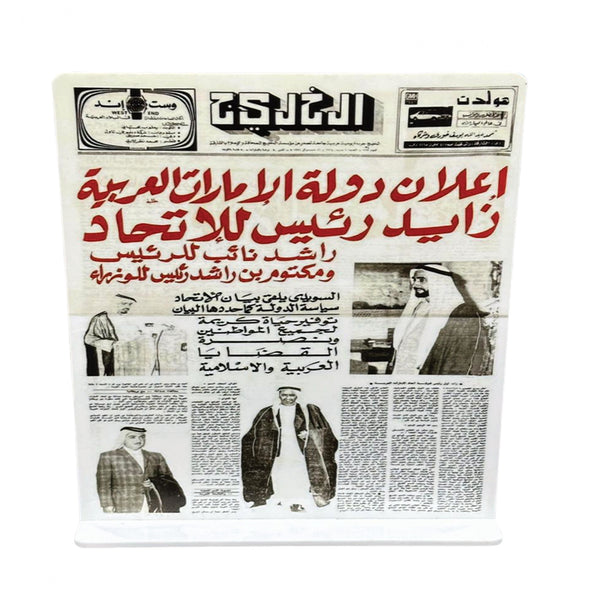 Newspaper front page with Arabic text and images of a man in traditional attire.