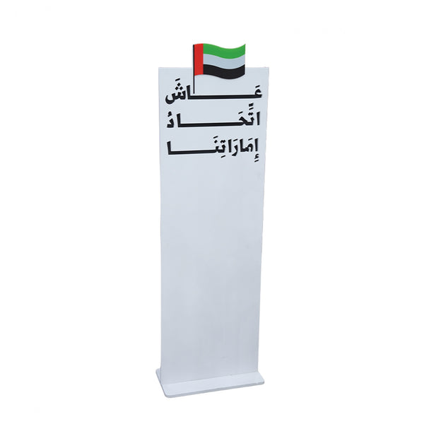 White stand with Arabic text and a flag at the top on a white background
