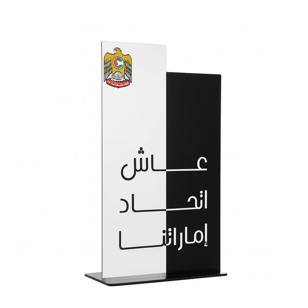 Two-sided display stand with Arabic text and a logo on a white background