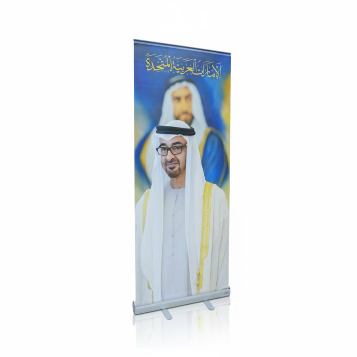 Roll-up banner with images of a man and Arabic text on a white background