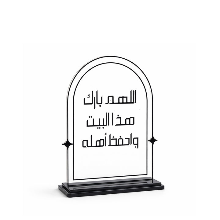 TS0022 Table Stand Decorative Acrylic Display with Arabic Calligraphy ...
