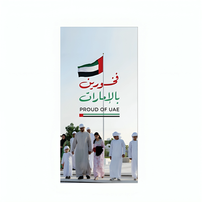 UAE Heritage Wall Banner 200x100cm Vertical Hanging Display By Siddiq Gifts