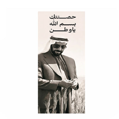 UAE Heritage Wall Banner 200x100cm Vertical Hanging Display By Siddiq Gifts