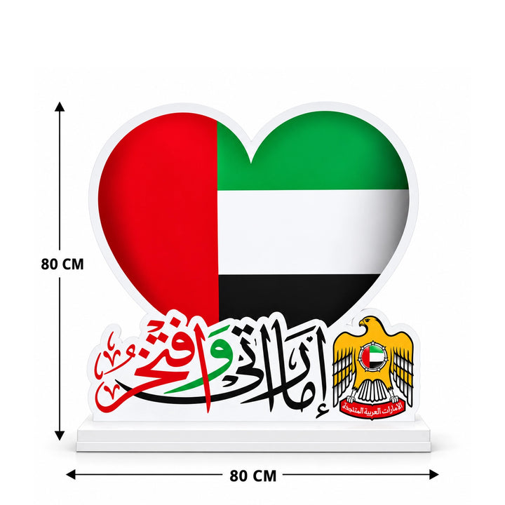UAE National Day Stand 80 × 80 cm – Heart Flag | Siddiq Gifts