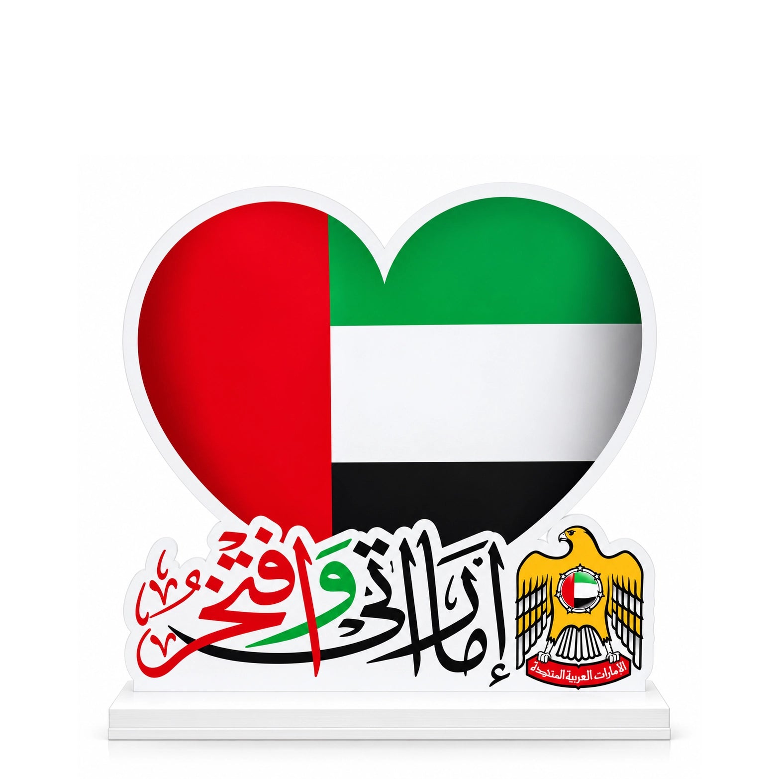 UAE National Day Stand 80 × 80 cm – Heart Flag | Siddiq Gifts