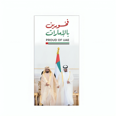 UAE Pride Wall Banner 200x100cm Vertical Hanging Display By Siddiq Gifts