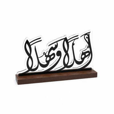 Wooden & Acrylic Table Stand Arabic Calligraphy Decor 30 × 17 × 7 cm by Siddiq Gifts